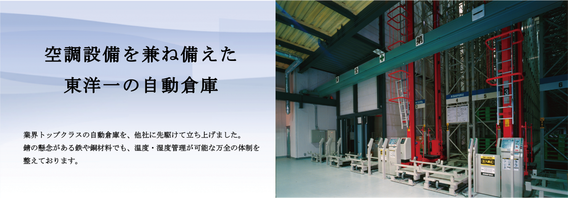 株式会社アサダ | 特殊鋼の専門商社