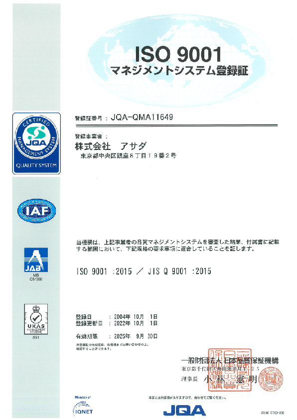 iso9001